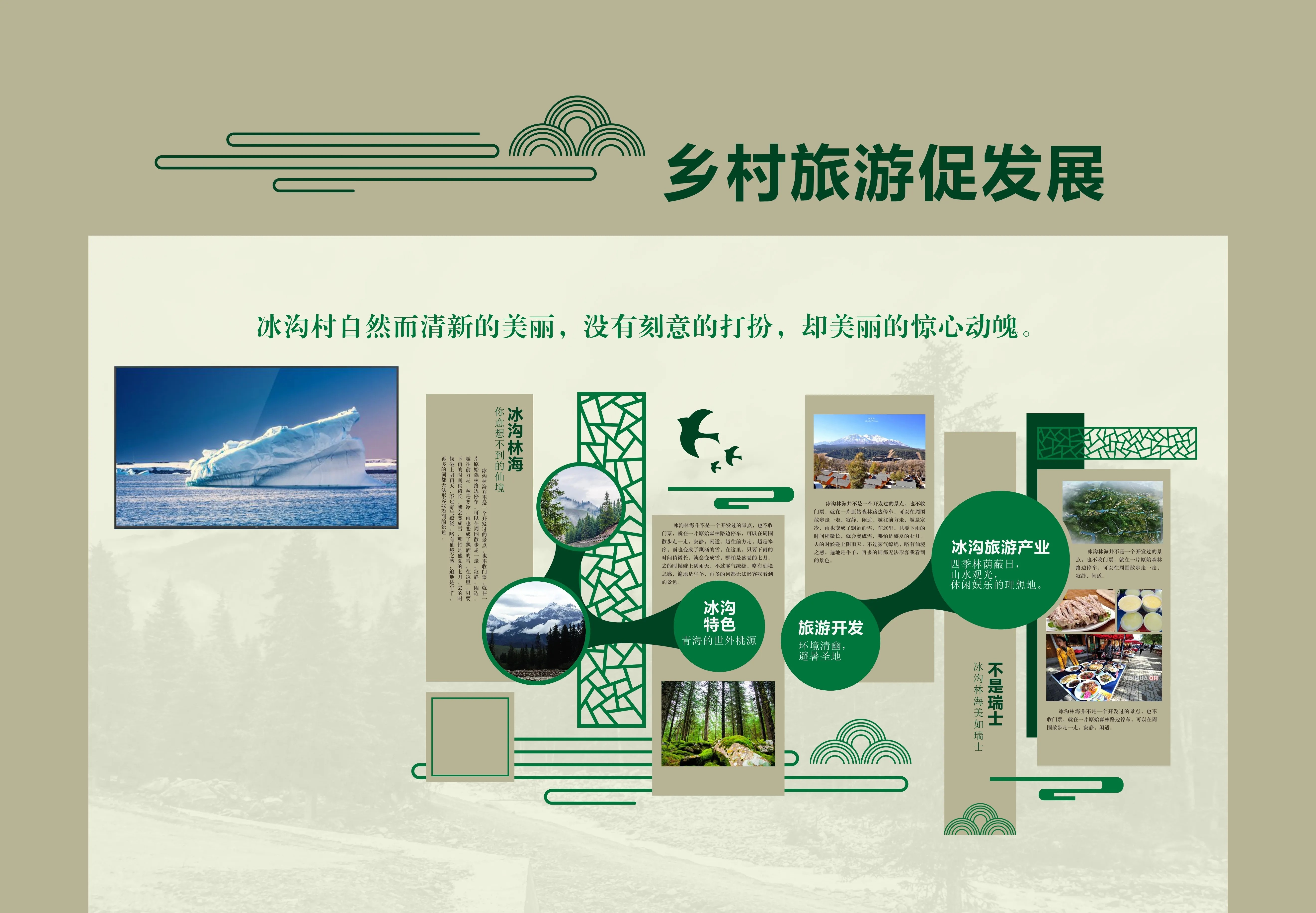 廣東青海村史館設計、廣東鄉村文化展覽館、鄉村記憶展覽館、廣東鄉村展覽館設計策劃（一）